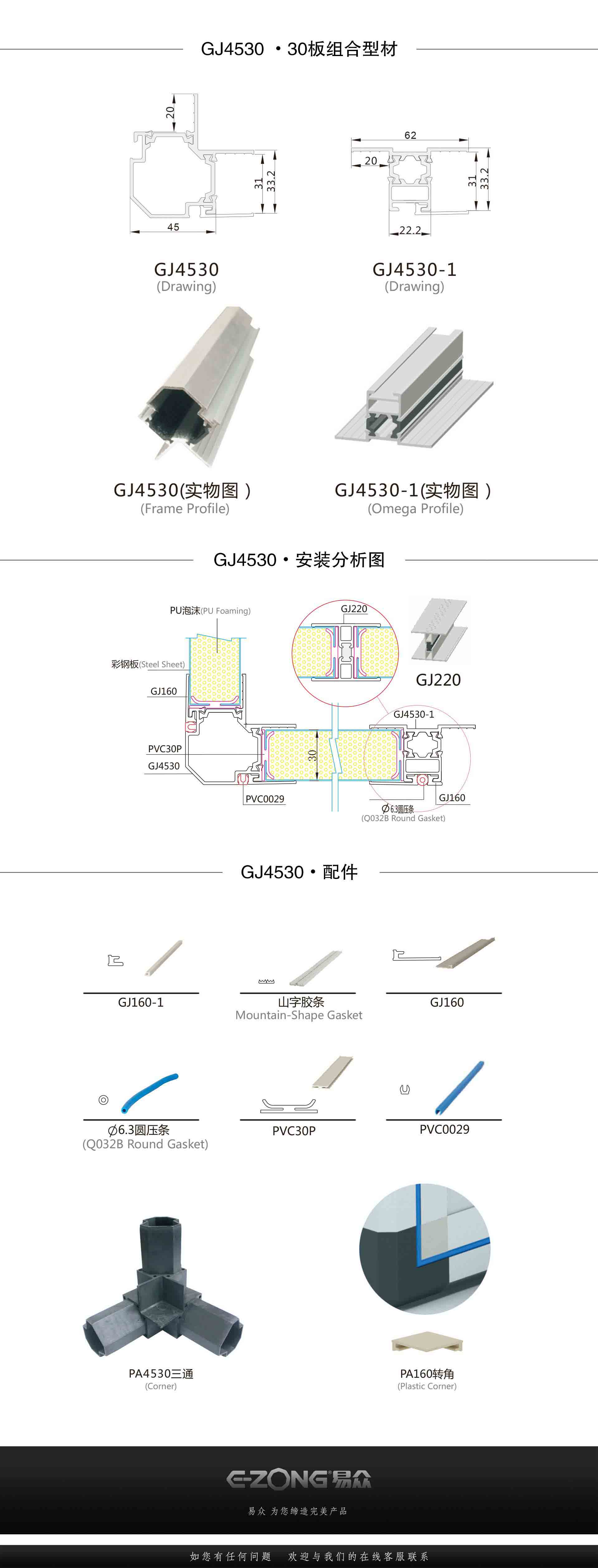潔凈室_醫(yī)院凈化工程_無(wú)塵車間_廣州市易眾鋁業(yè)有限公司