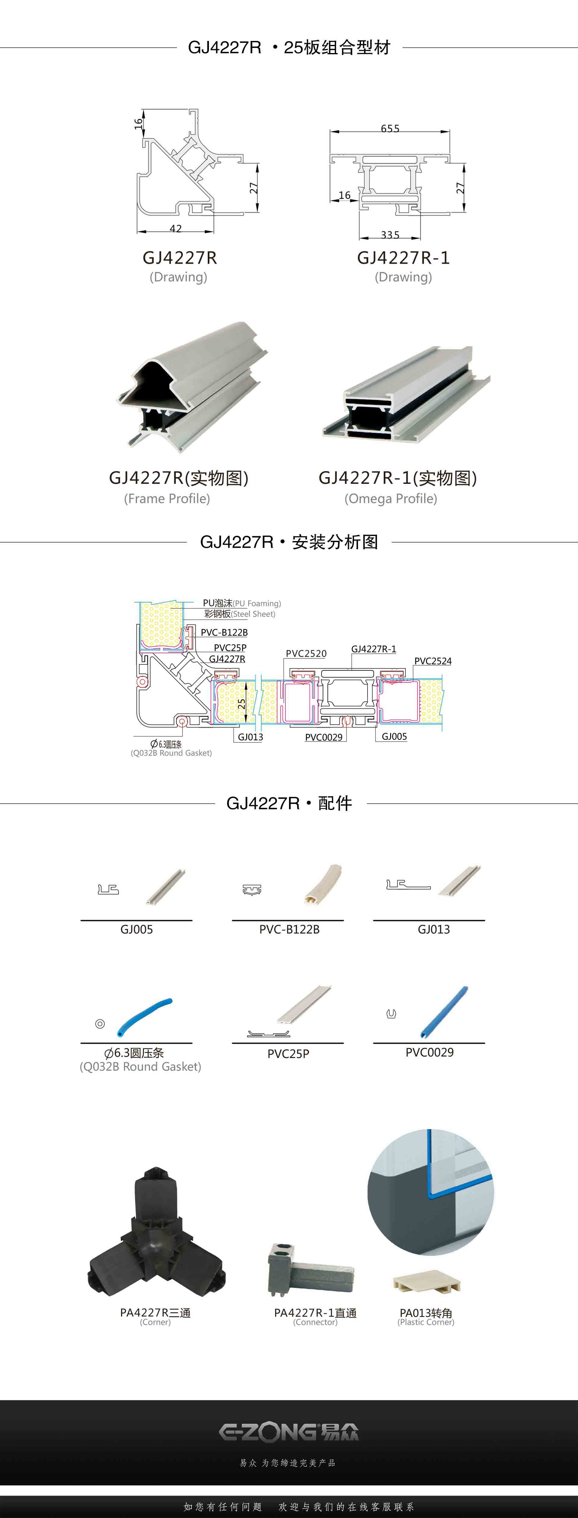 潔凈室_醫(yī)院凈化工程_無(wú)塵車間_廣州市易眾鋁業(yè)有限公司