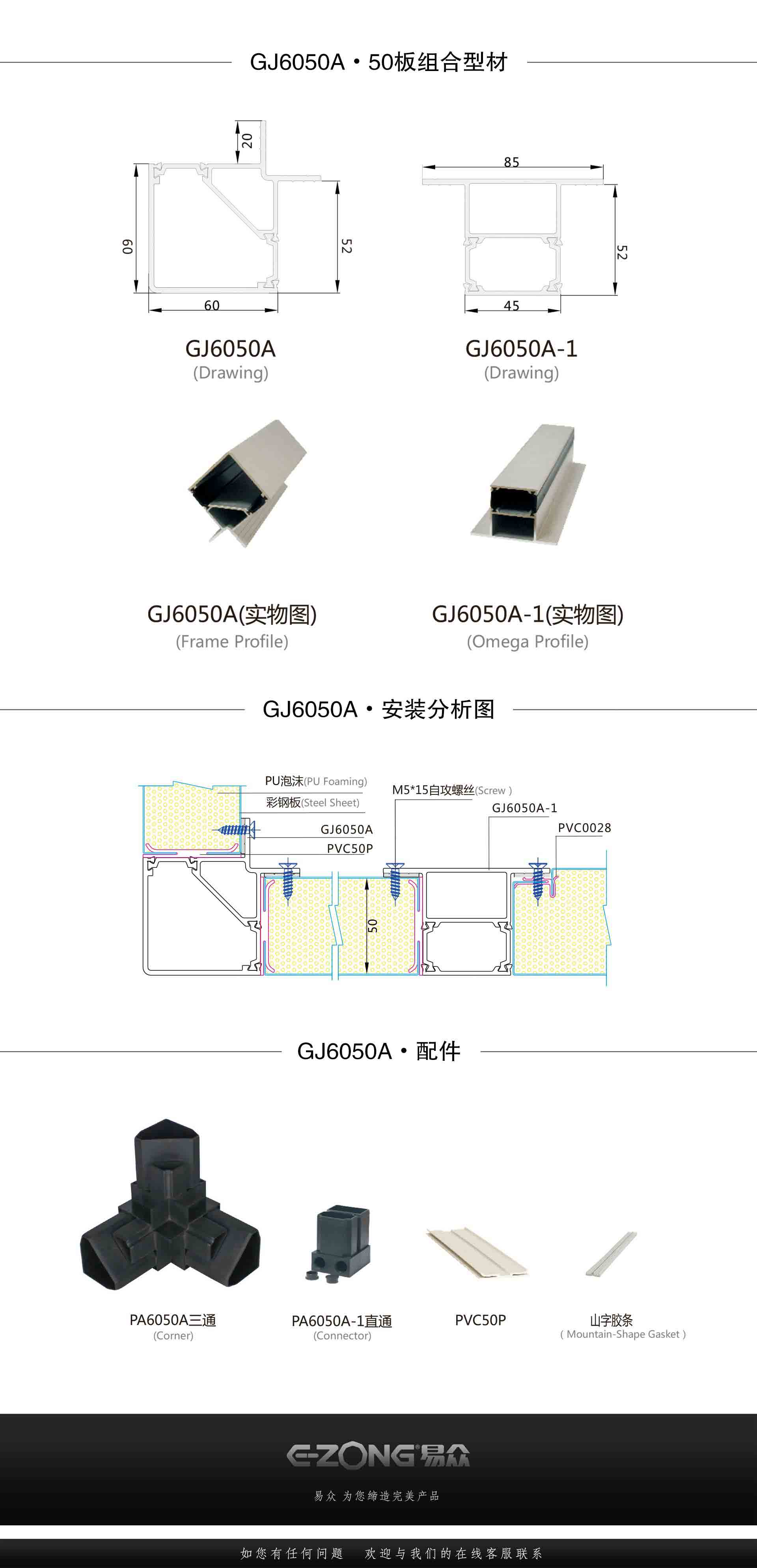 潔凈室_醫(yī)院凈化工程_無(wú)塵車間_廣州市易眾鋁業(yè)有限公司