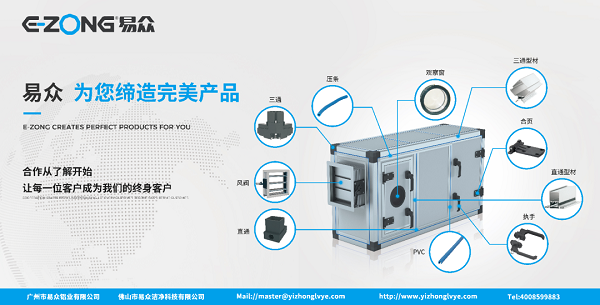潔凈室_醫(yī)院凈化工程_無(wú)塵車間_廣州市易眾鋁業(yè)有限公司
